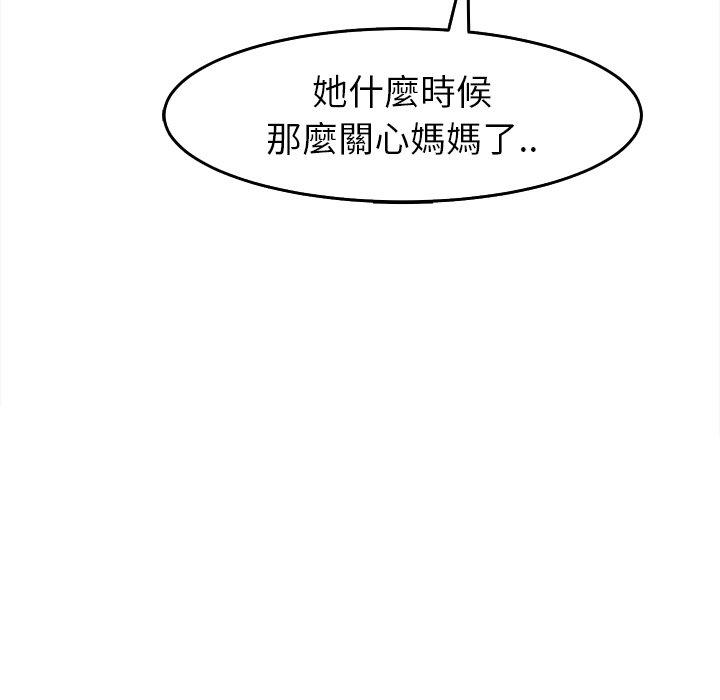 现成老爸第19话