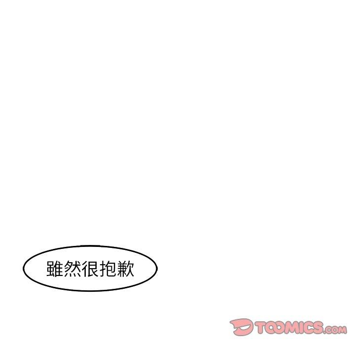 现成老爸第19话