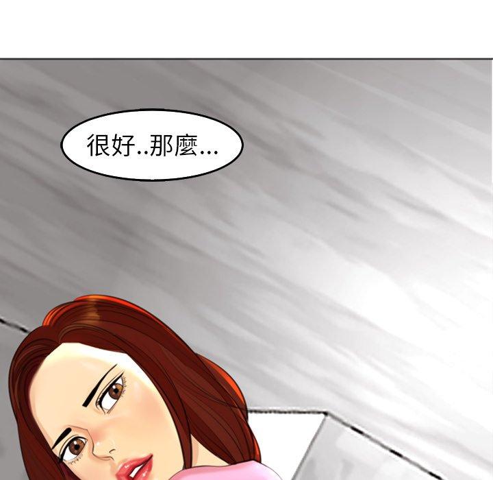 现成老爸第19话