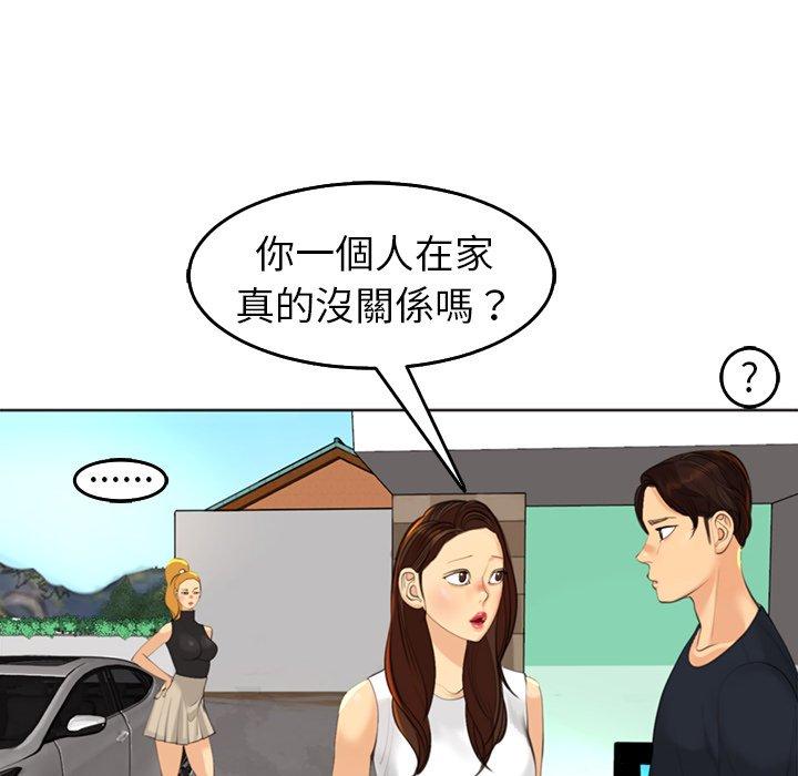 现成老爸第19话