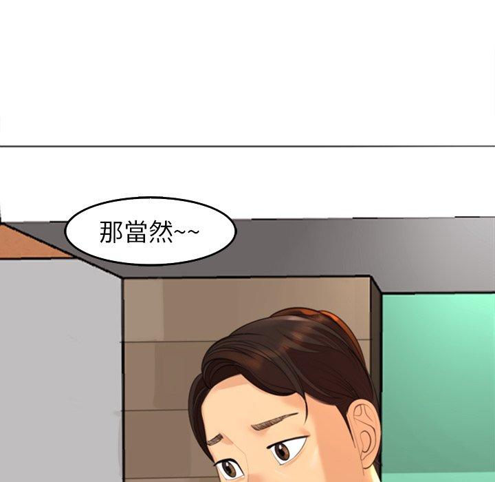 现成老爸第19话