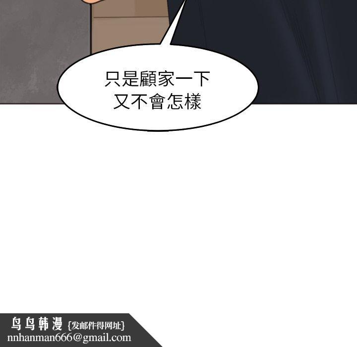 现成老爸第19话