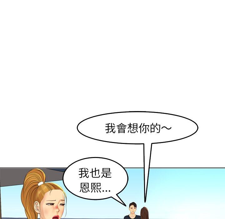 现成老爸第19话