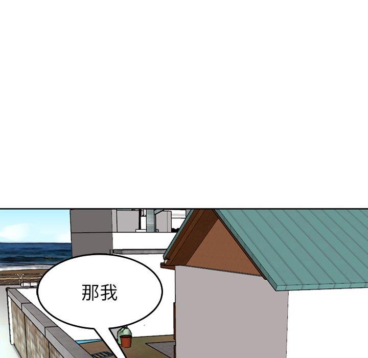 现成老爸第19话