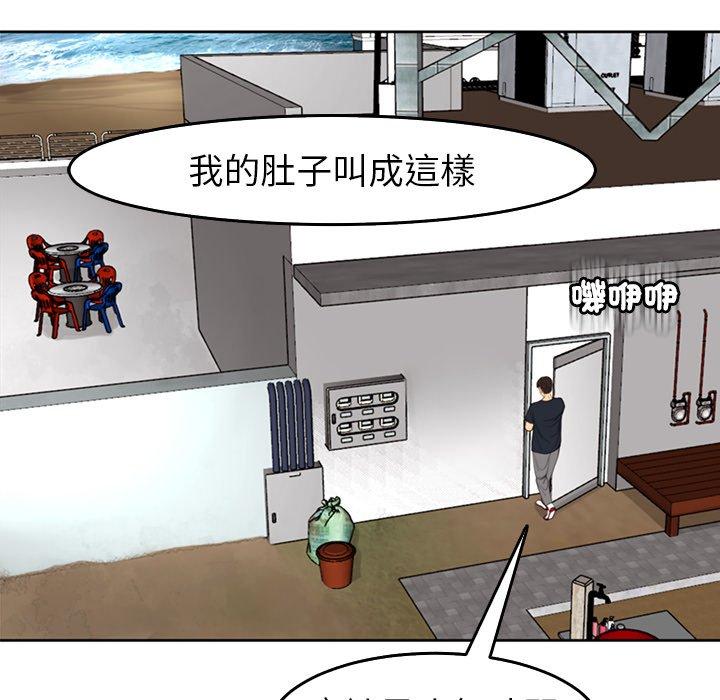 现成老爸第19话