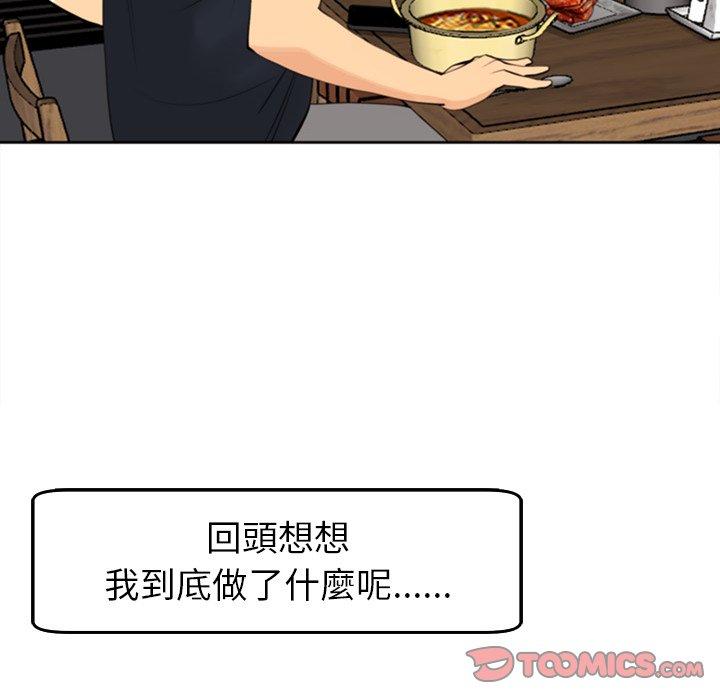现成老爸第19话