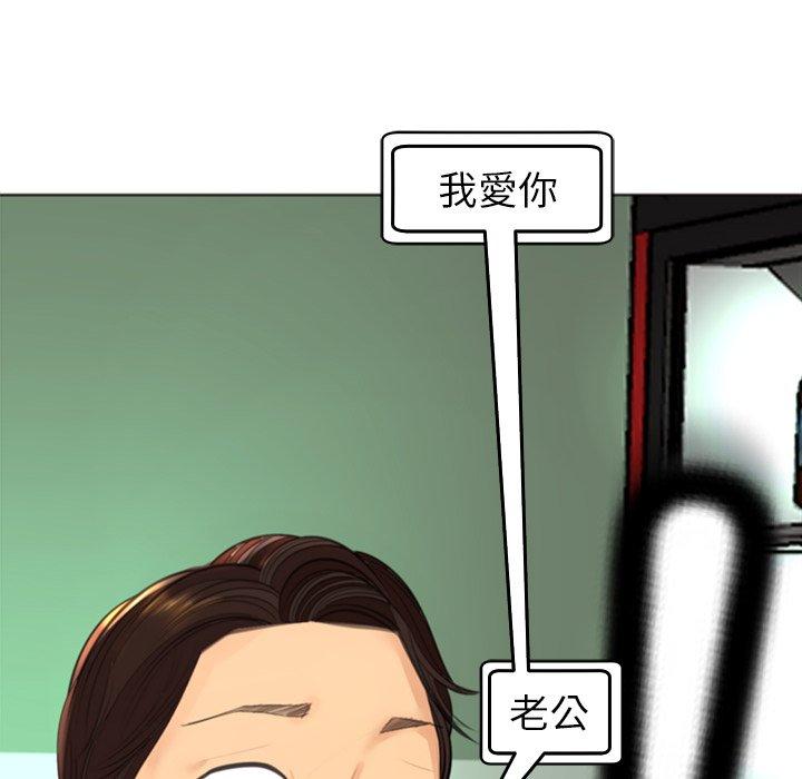现成老爸第19话