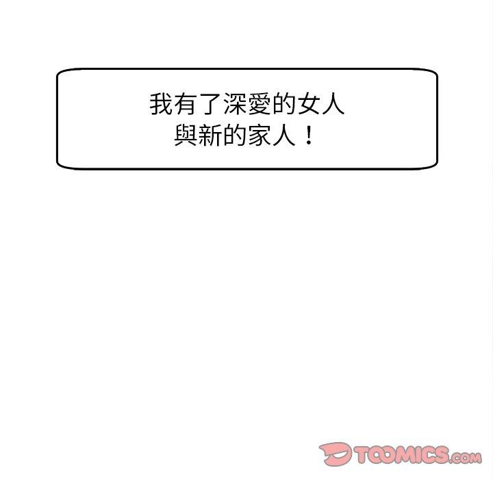 现成老爸第19话