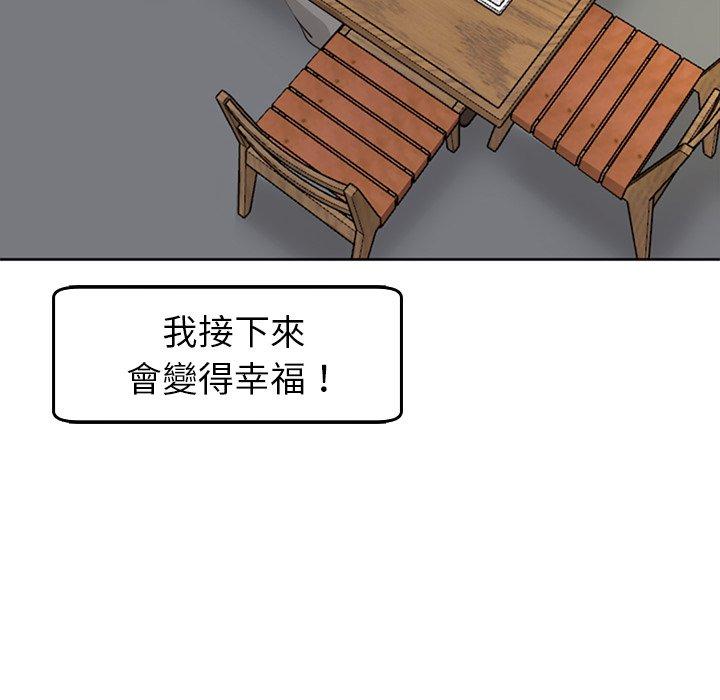 现成老爸第19话