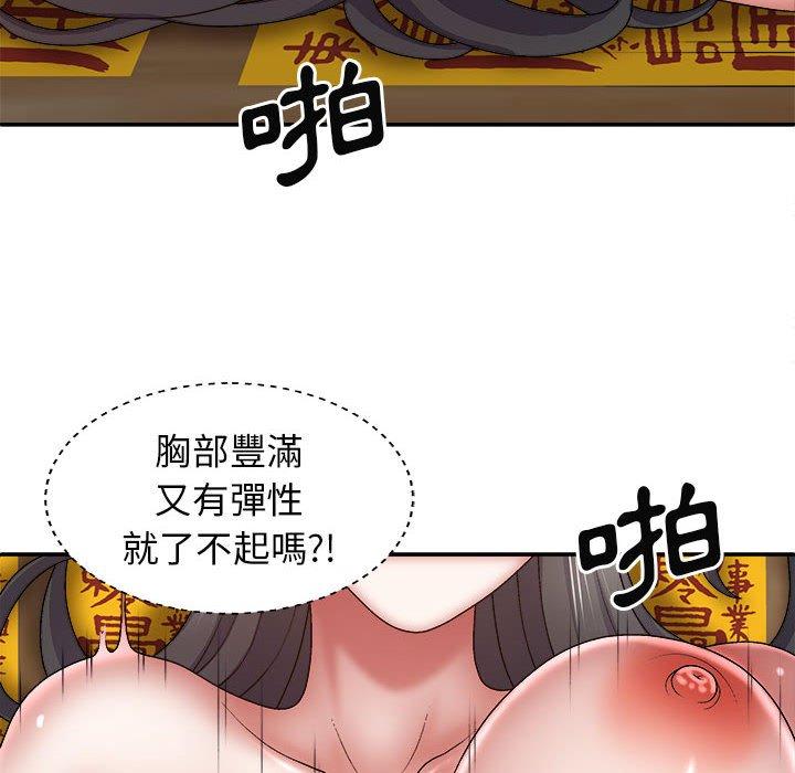 我体内的那个祂第28话