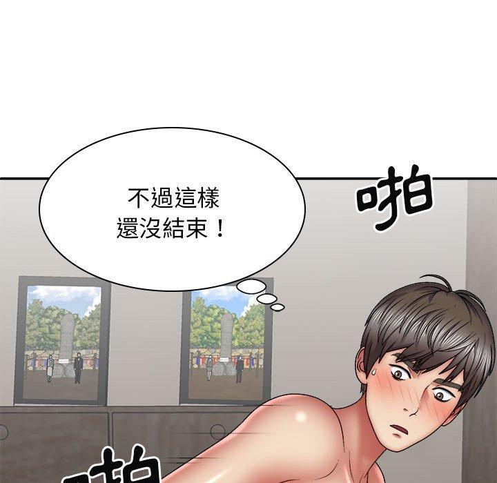 我体内的那个祂第28话