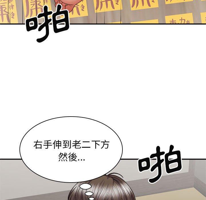 我体内的那个祂第28话