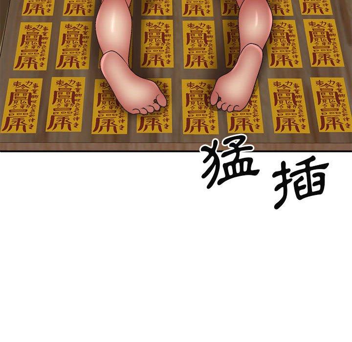 我体内的那个祂第28话