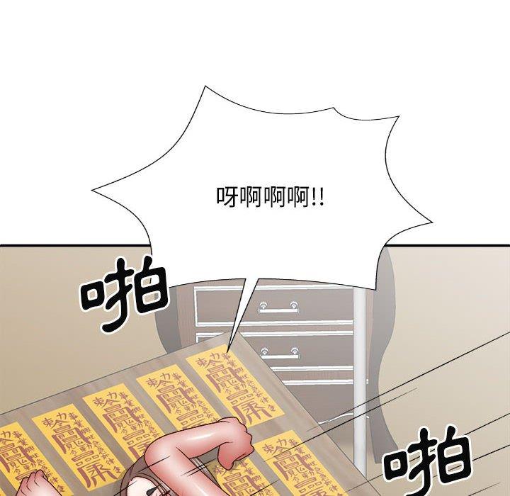 我体内的那个祂第28话