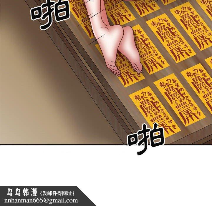 我体内的那个祂第28话