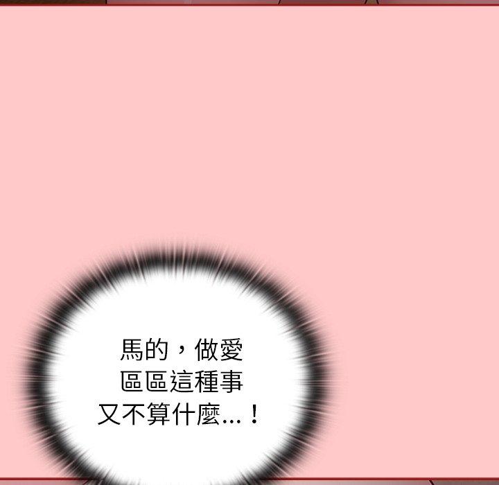 陌生的未婚妻第37话