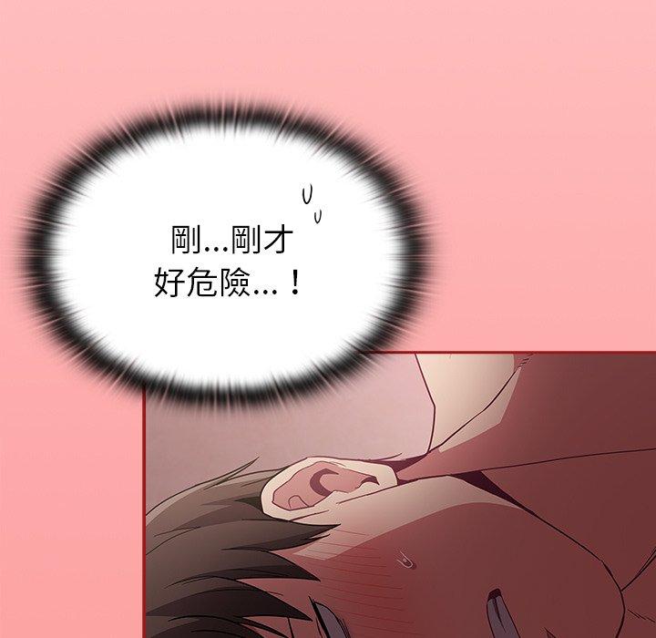 陌生的未婚妻第37话