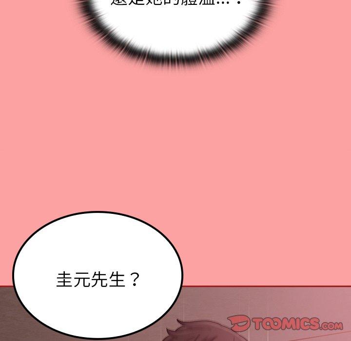 陌生的未婚妻第37话