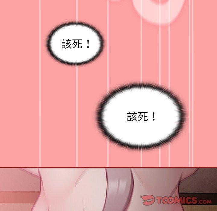 陌生的未婚妻第37话