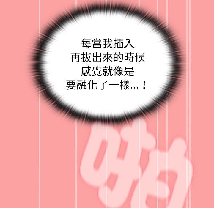陌生的未婚妻第37话