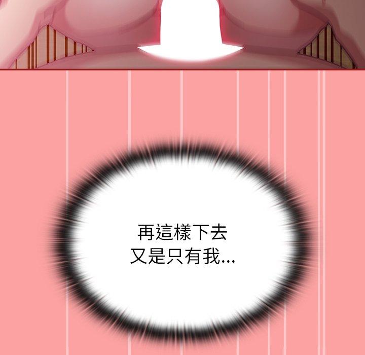 陌生的未婚妻第37话