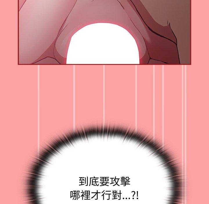 陌生的未婚妻第37话