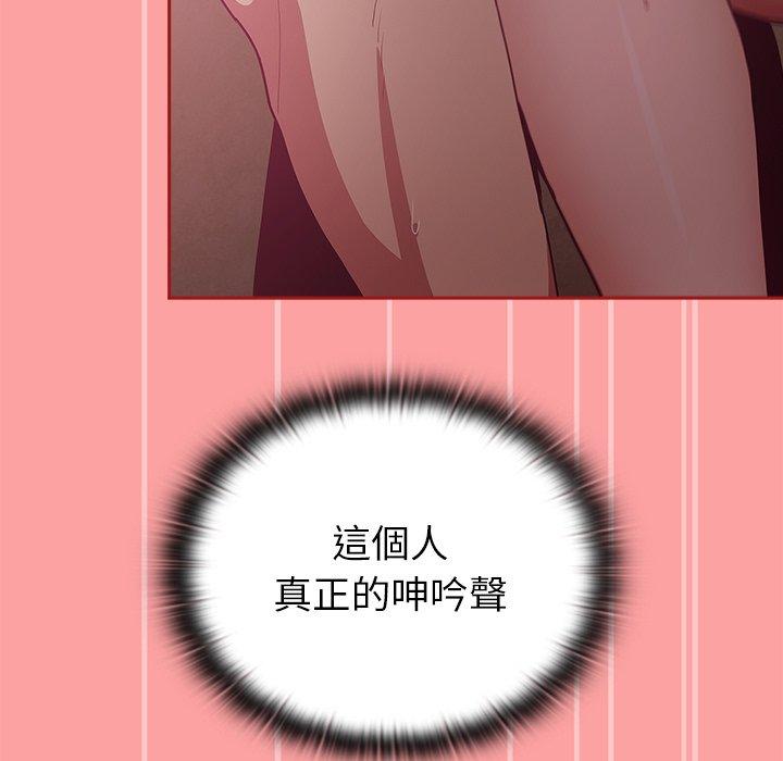 陌生的未婚妻第37话