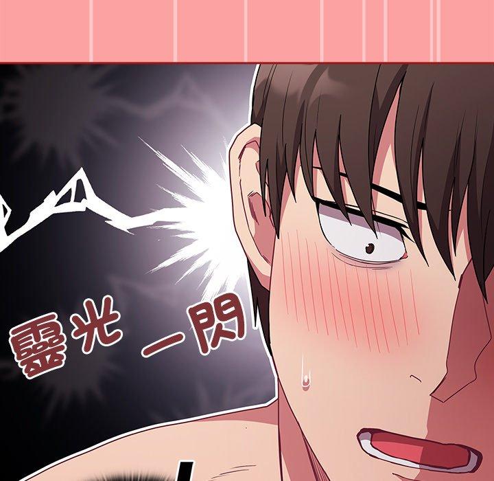 陌生的未婚妻第37话
