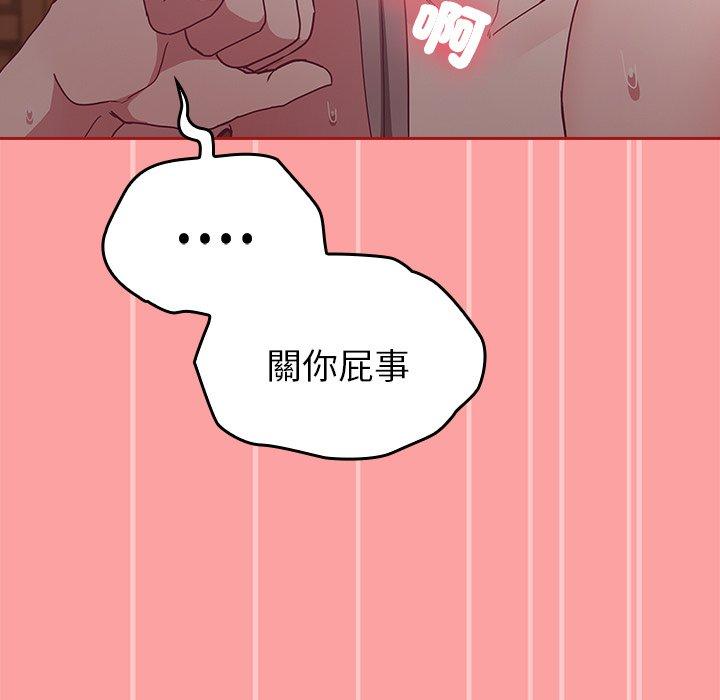 陌生的未婚妻第37话