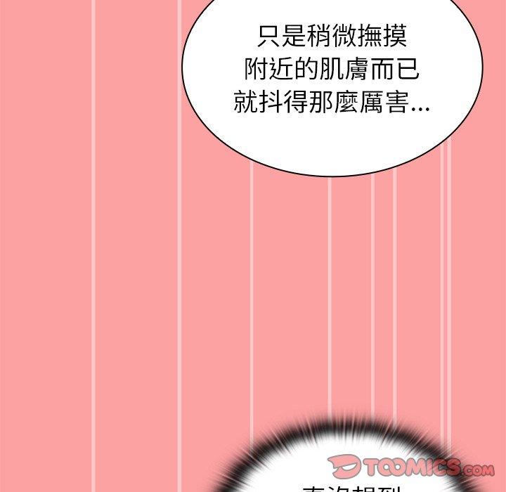 陌生的未婚妻第37话
