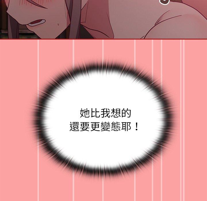陌生的未婚妻第37话