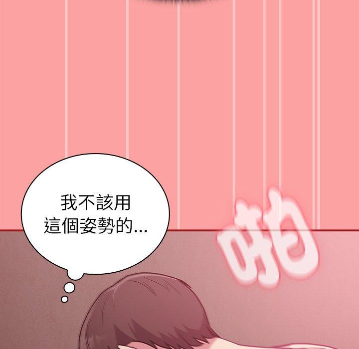 陌生的未婚妻第37话