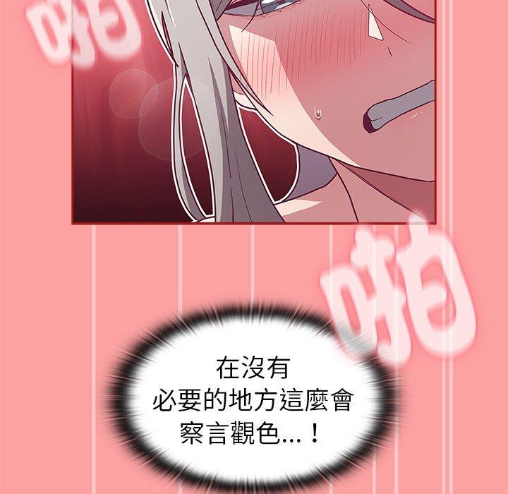 陌生的未婚妻第37话