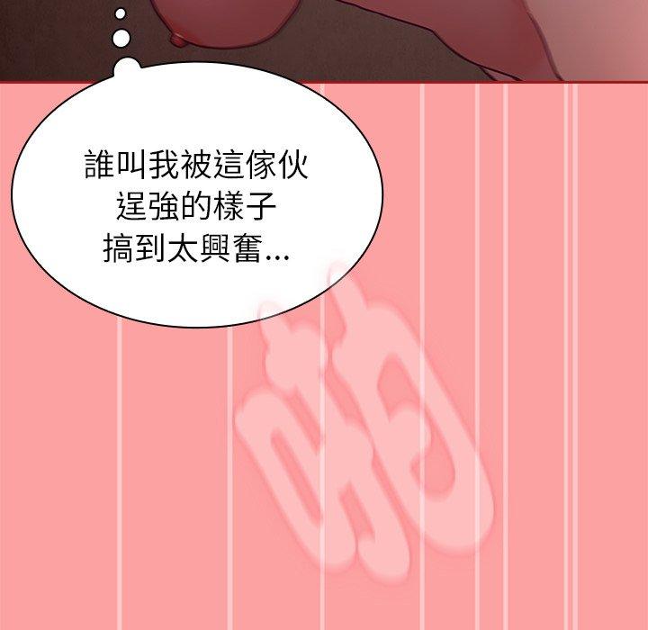 陌生的未婚妻第37话