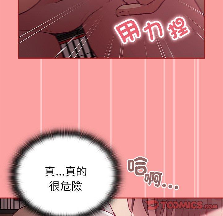 陌生的未婚妻第37话