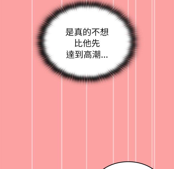 陌生的未婚妻第37话