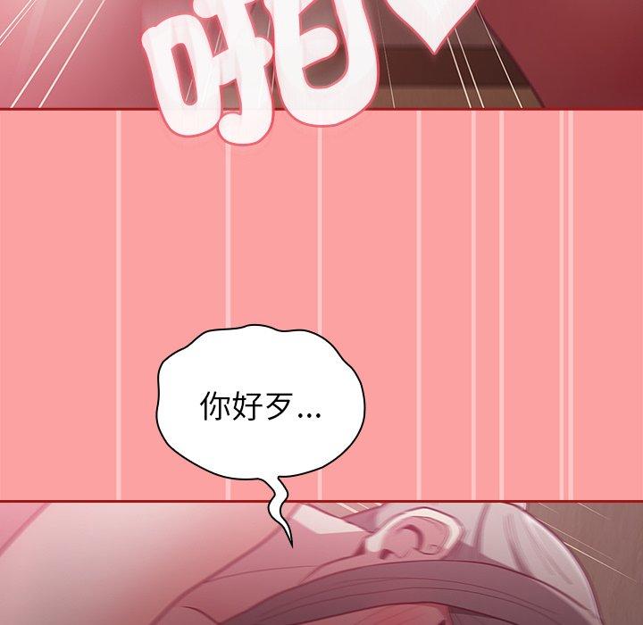 陌生的未婚妻第37话