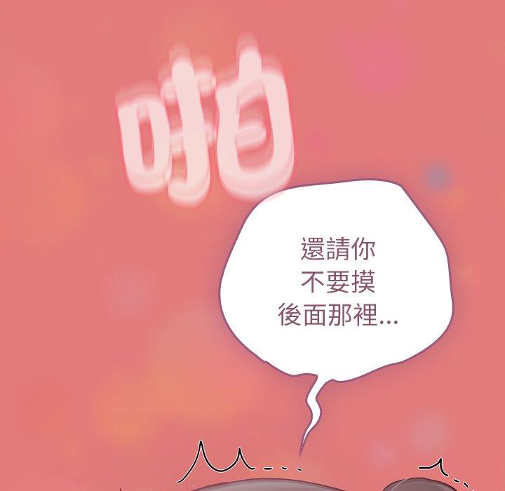 陌生的未婚妻第37话