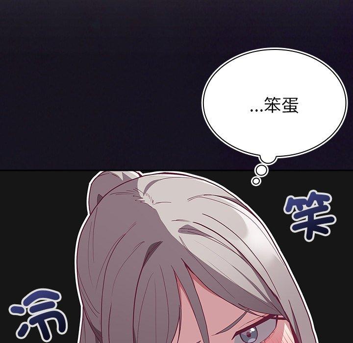陌生的未婚妻第37话