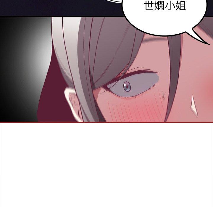 陌生的未婚妻第37话