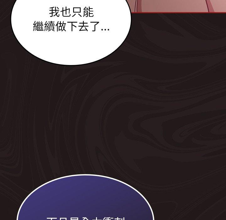 陌生的未婚妻第37话