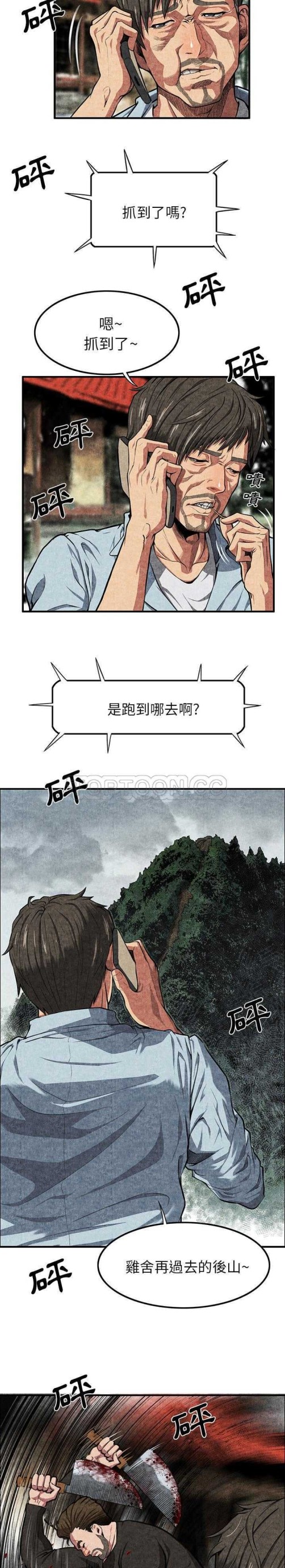 去幸岛 - 第1章13.jpg,去幸岛 - 第1章13,去幸岛 - 第1章
