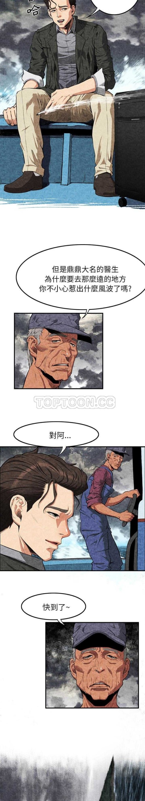 去幸岛 - 第1章18.jpg,去幸岛 - 第1章18,去幸岛 - 第1章