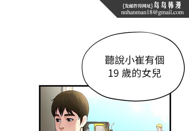 单亲老爸不好当 - 預告篇1.jpg,单亲老爸不好当 - 預告篇1,单亲老爸不好当 - 預告篇