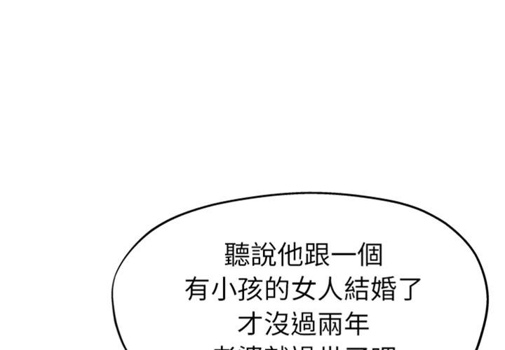 单亲老爸不好当 - 預告篇3.jpg,单亲老爸不好当 - 預告篇3,单亲老爸不好当 - 預告篇