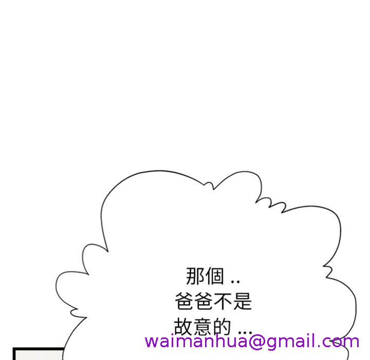 单亲老爸不好当 - 預告篇53.jpg,单亲老爸不好当 - 預告篇53,单亲老爸不好当 - 預告篇