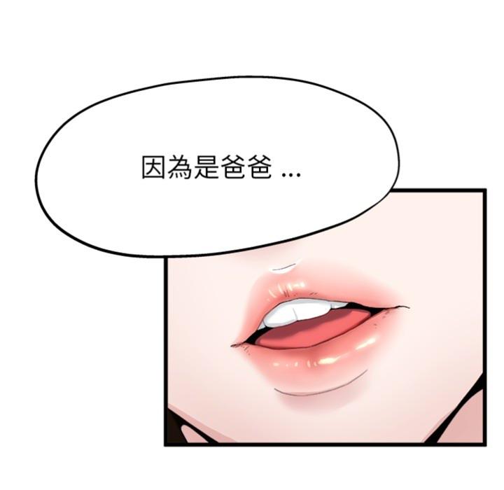 单亲老爸不好当 - 預告篇59.jpg,单亲老爸不好当 - 預告篇59,单亲老爸不好当 - 預告篇