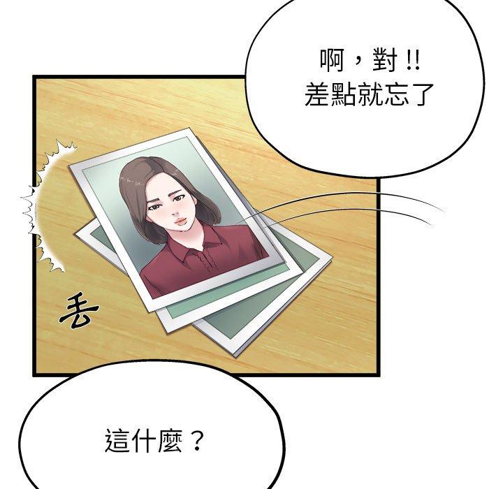 单亲老爸不好当第5话
