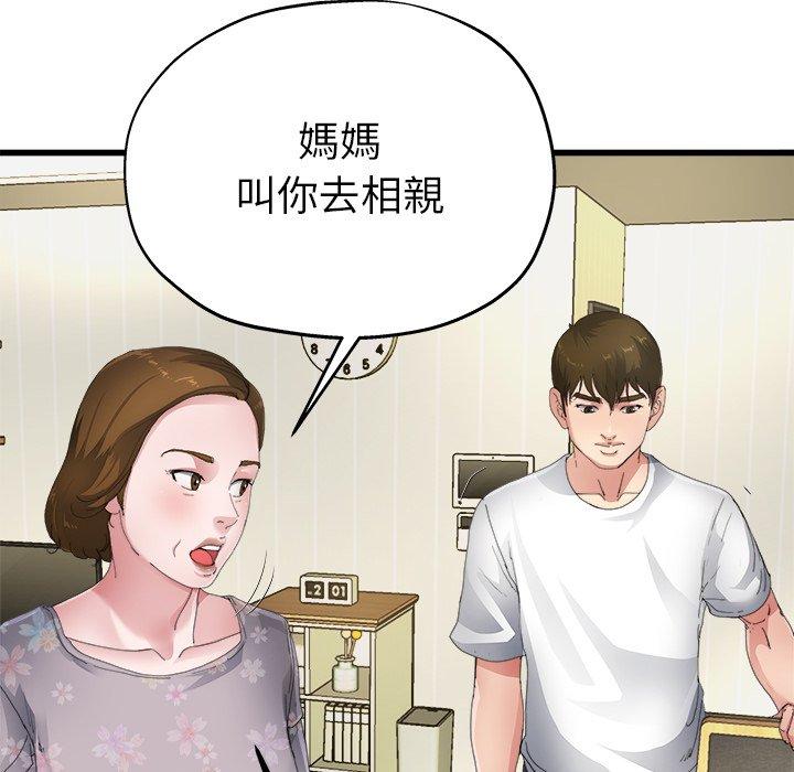 单亲老爸不好当第5话