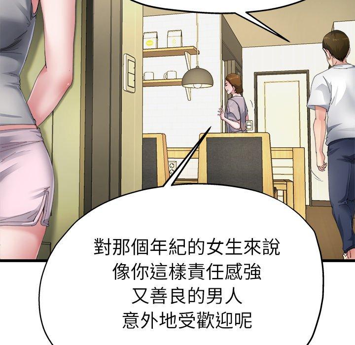 单亲老爸不好当第5话